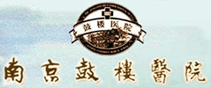 樂業(yè)合作客戶南京鼓樓醫(yī)